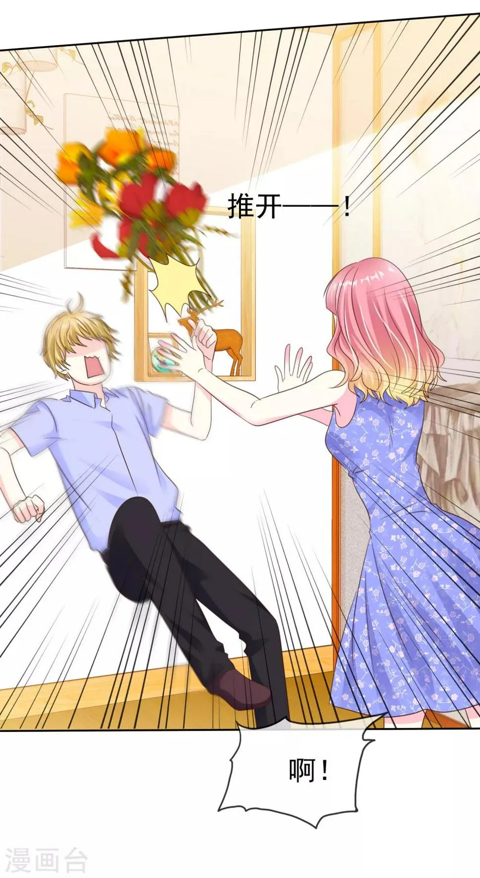 第161话 全都要可不可以！ 第10页