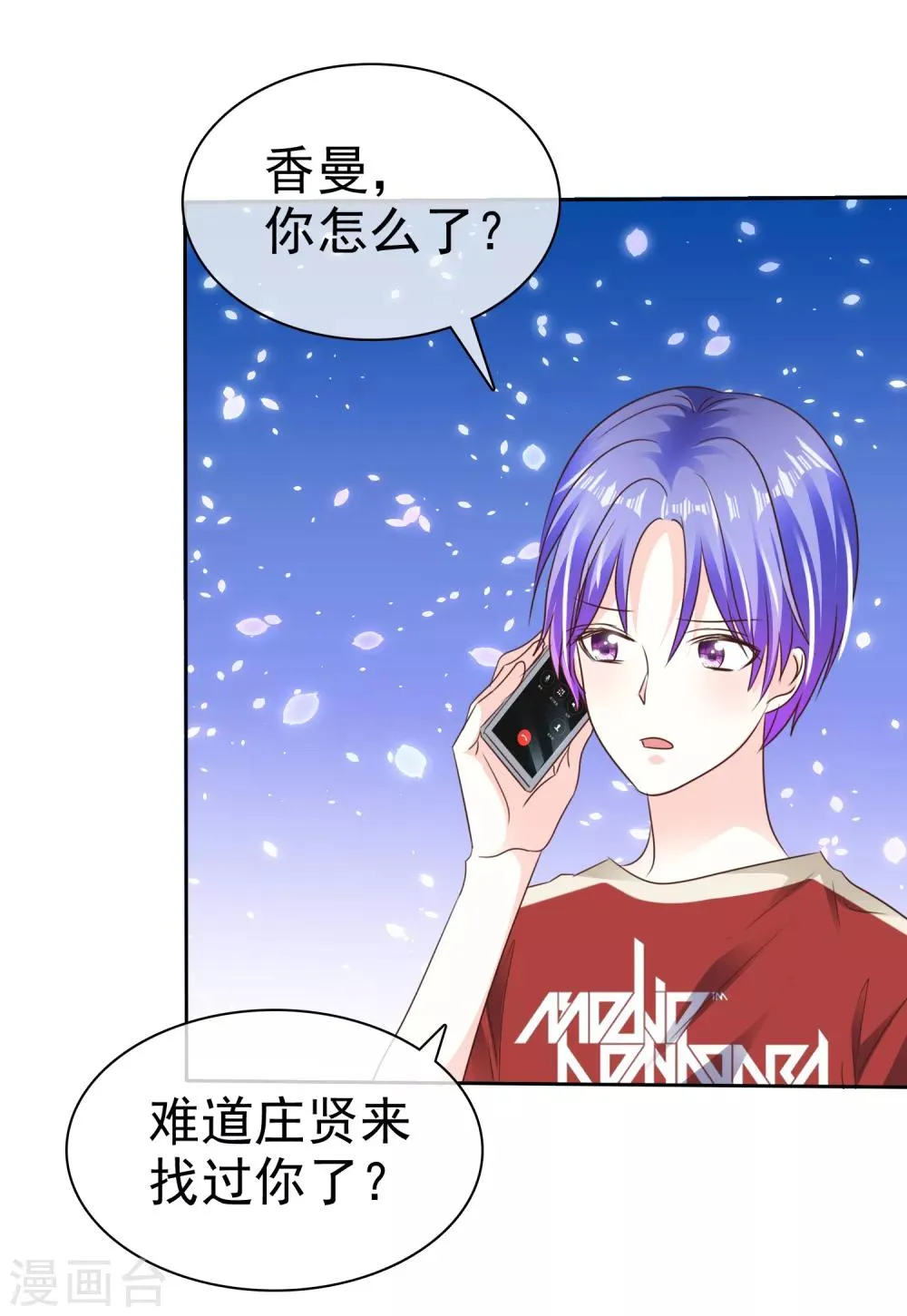 第161话 全都要可不可以！ 第14页