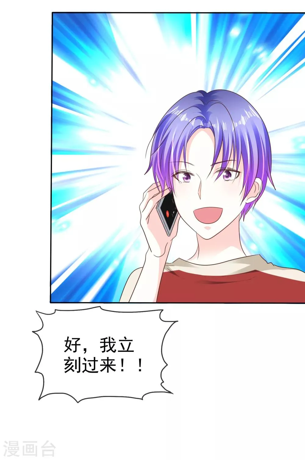 第161话 全都要可不可以！ 第16页