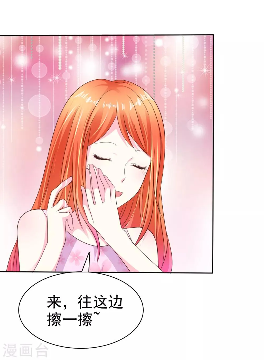 第161话 全都要可不可以！ 第19页