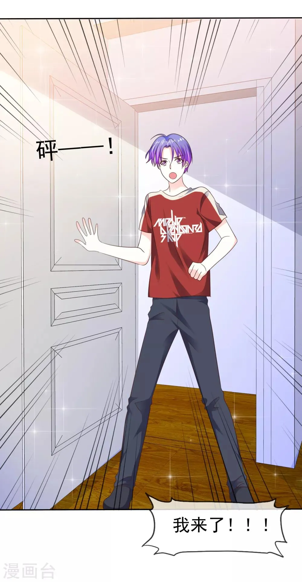 第161话 全都要可不可以！ 第20页