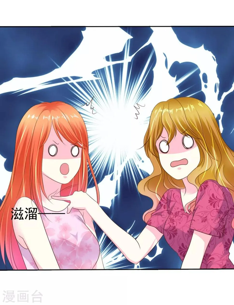 第161话 全都要可不可以！ 第21页