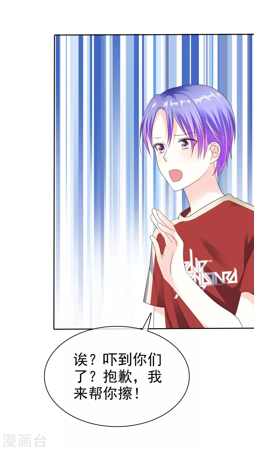 第161话 全都要可不可以！ 第22页