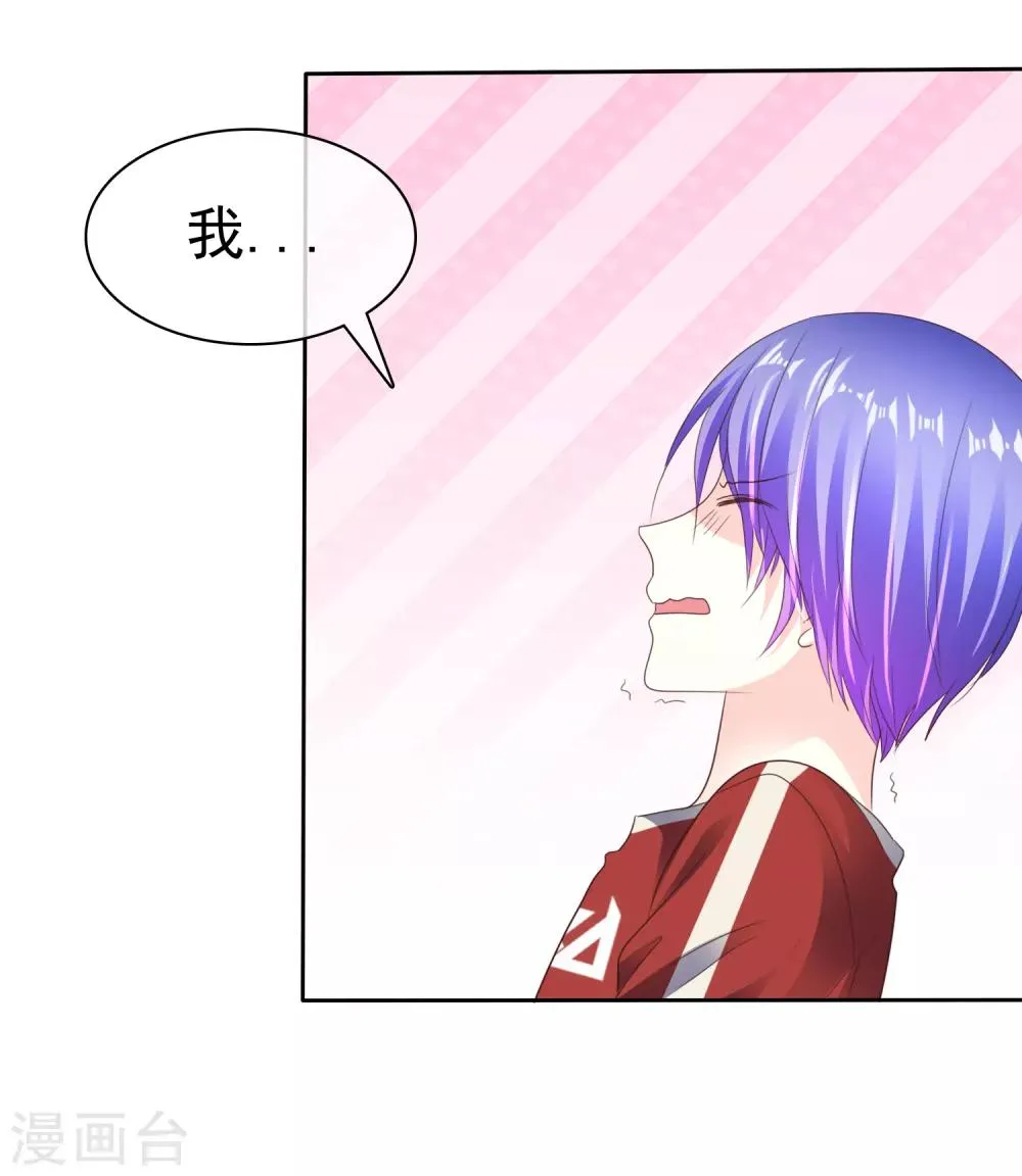 第161话 全都要可不可以！ 第29页