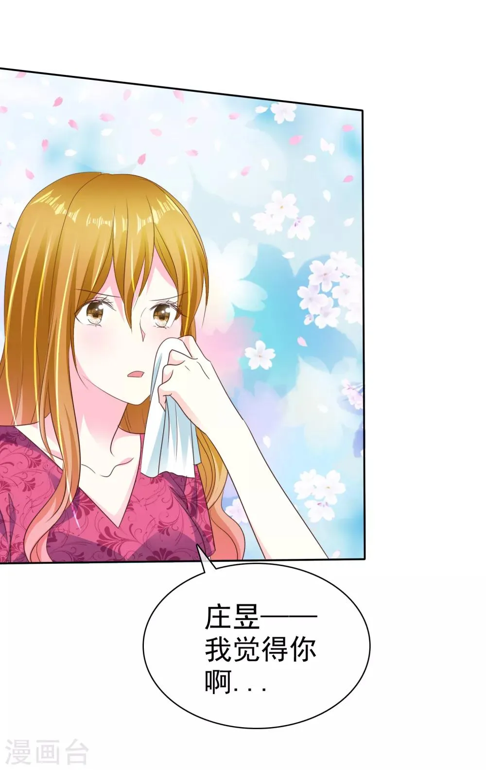第161话 全都要可不可以！ 第33页