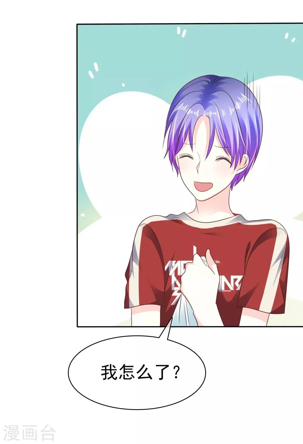 第161话 全都要可不可以！ 第34页