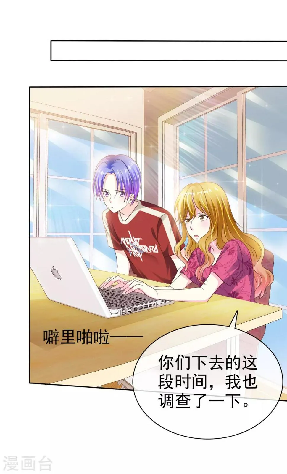 第162话 不会有鬼吧？ 第2页
