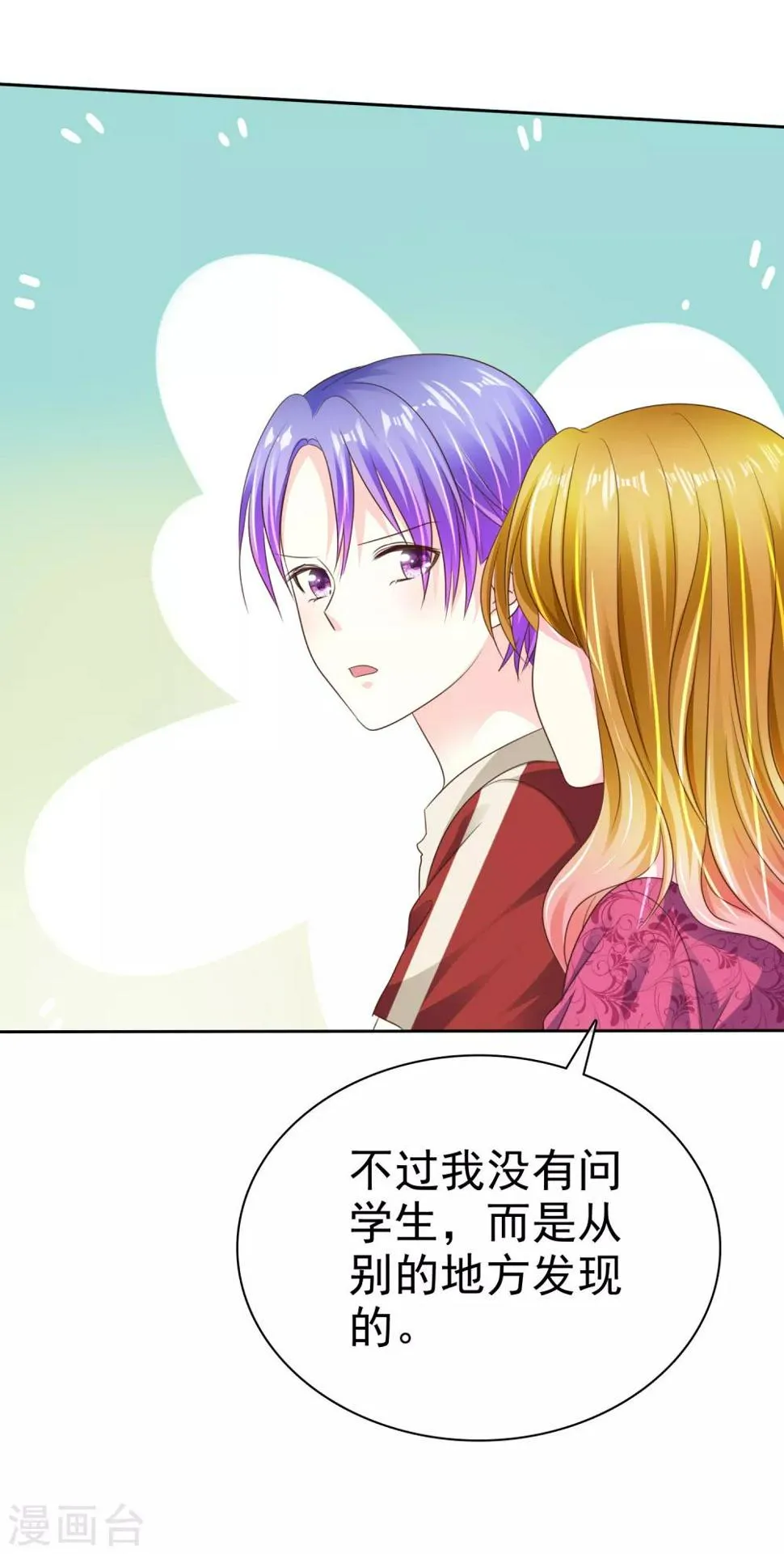 第162话 不会有鬼吧？ 第3页