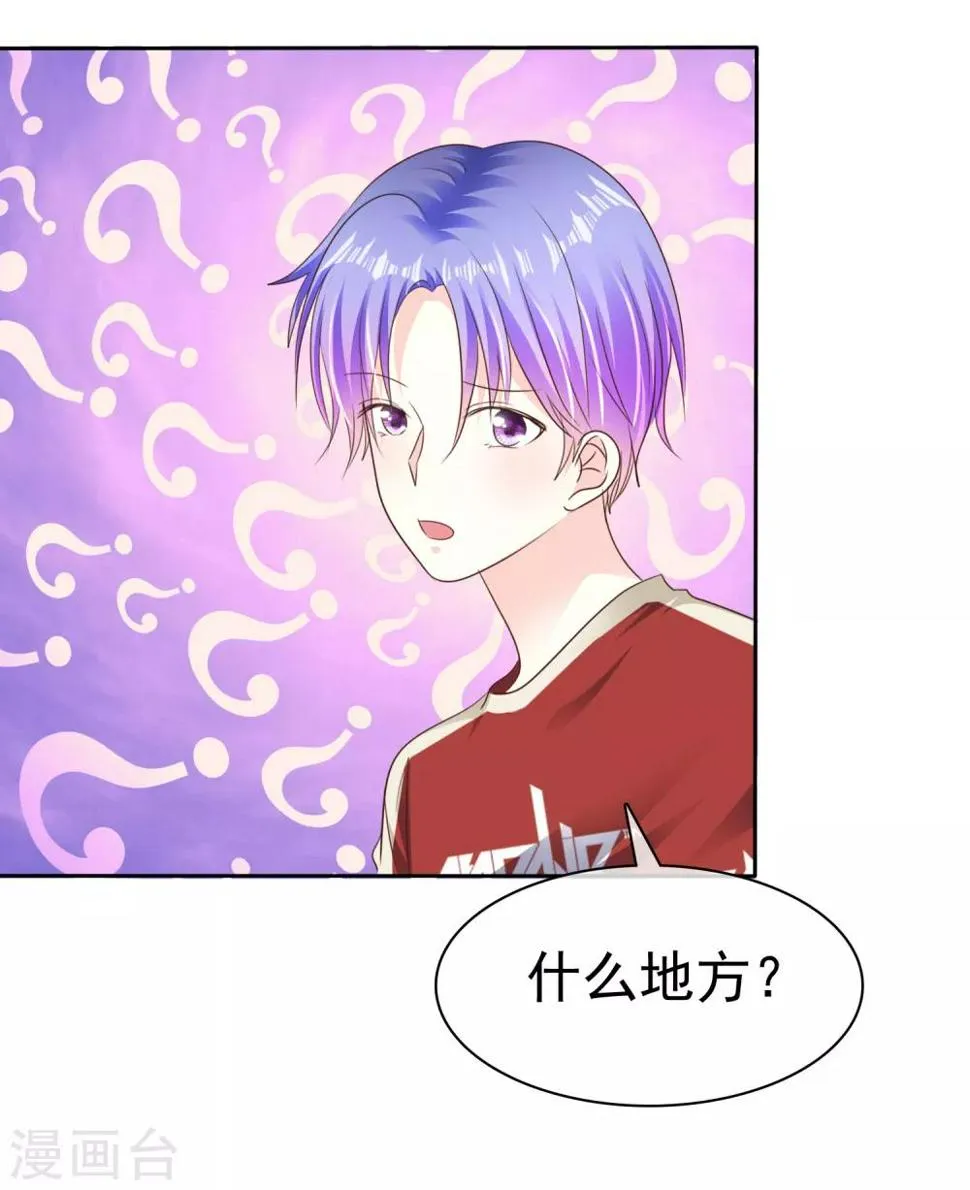 第162话 不会有鬼吧？ 第4页