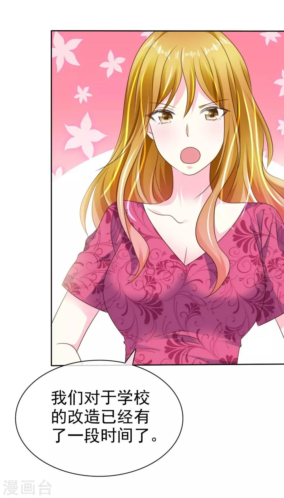 第162话 不会有鬼吧？ 第6页