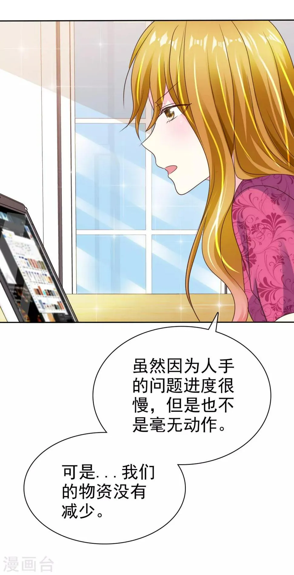 第162话 不会有鬼吧？ 第7页