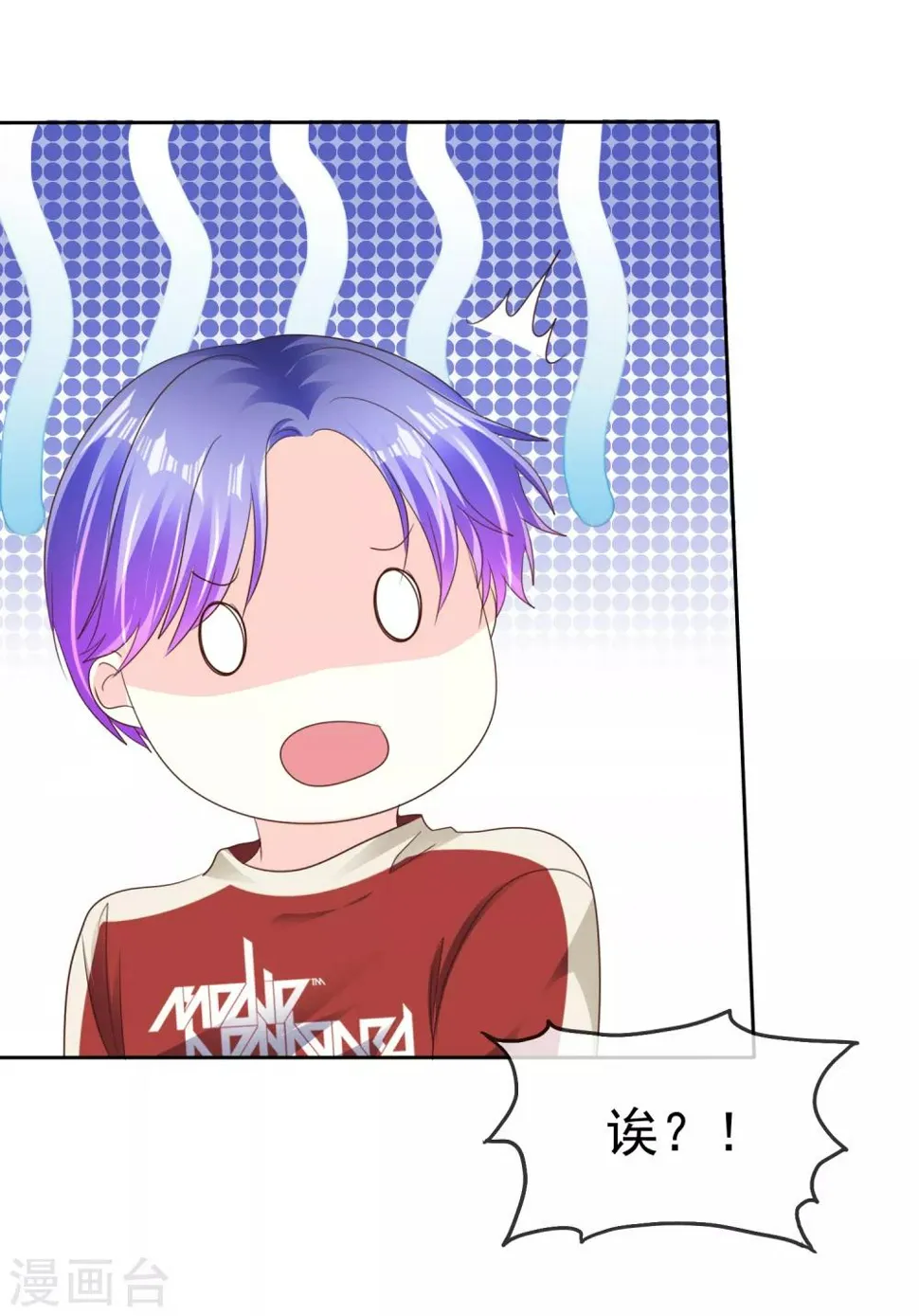 第162话 不会有鬼吧？ 第8页
