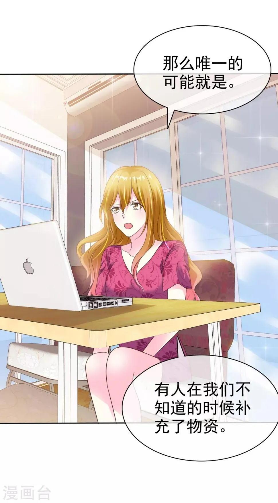第162话 不会有鬼吧？ 第10页