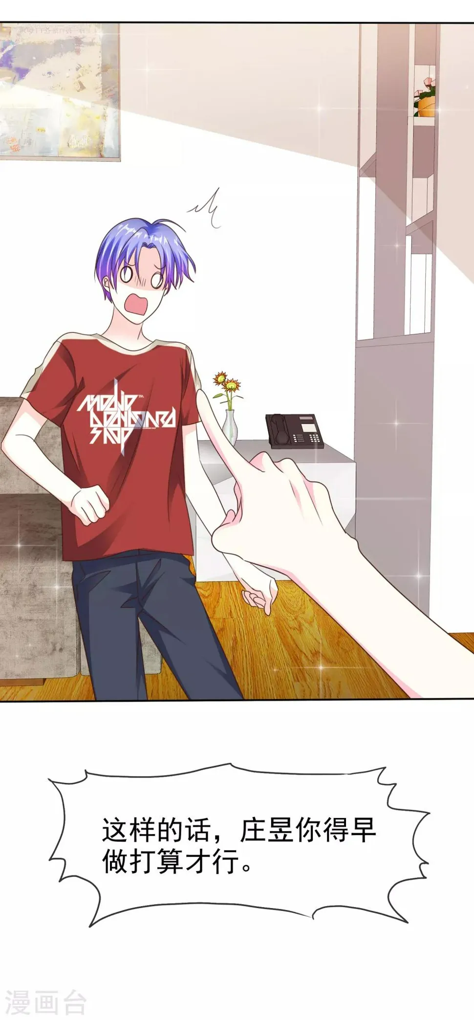 第162话 不会有鬼吧？ 第12页