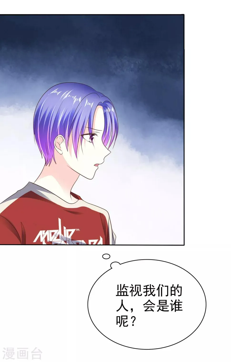 第162话 不会有鬼吧？ 第14页