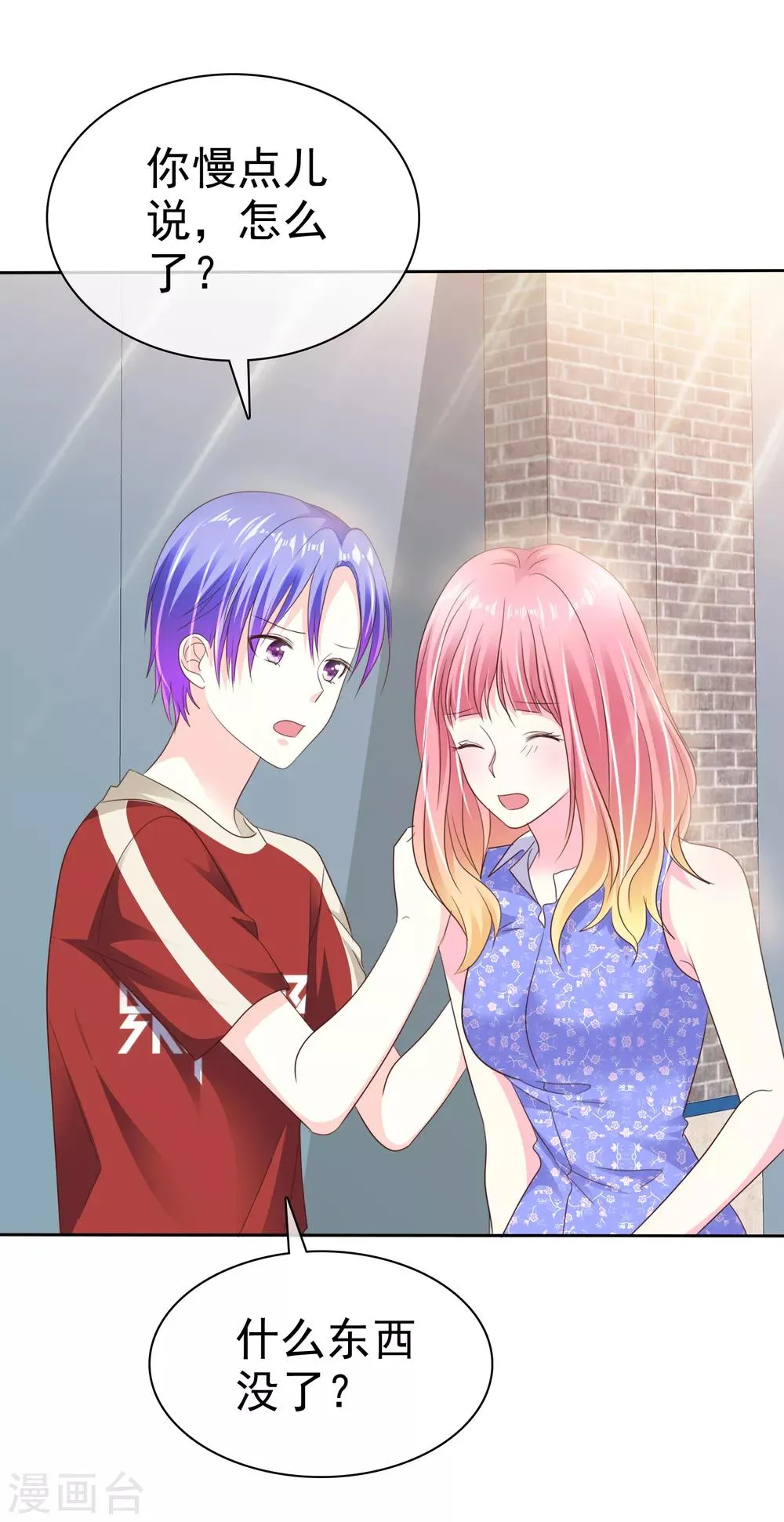 第162话 不会有鬼吧？ 第17页