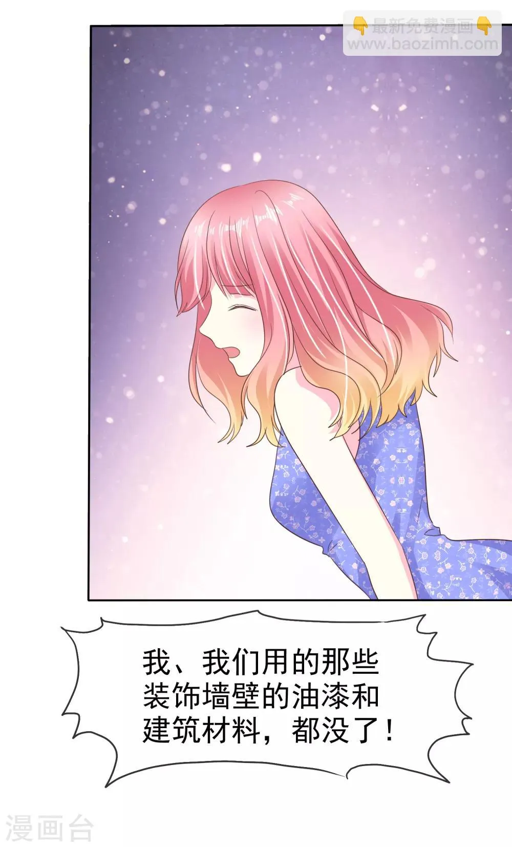 第162话 不会有鬼吧？ 第18页