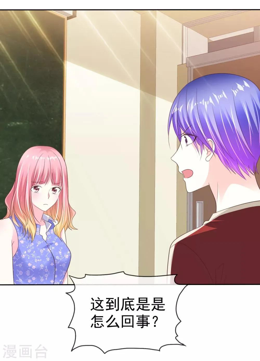 第162话 不会有鬼吧？ 第22页
