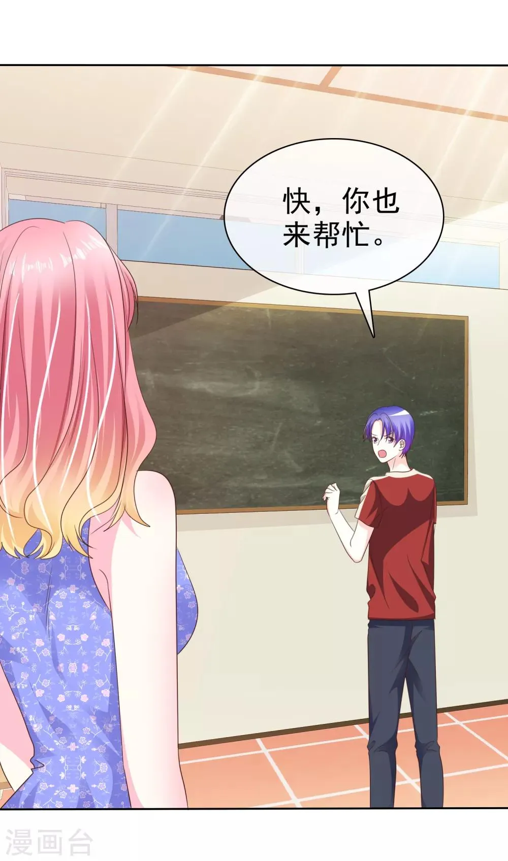 第162话 不会有鬼吧？ 第26页