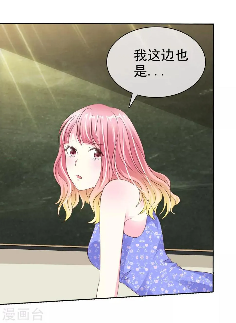 第162话 不会有鬼吧？ 第30页