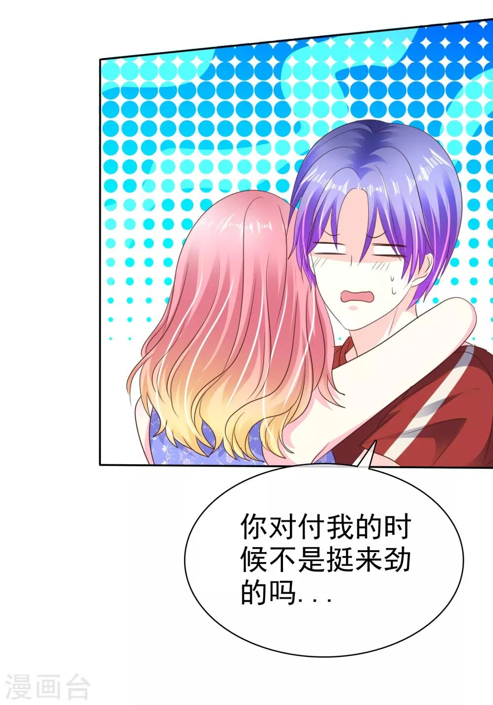 第162话 不会有鬼吧？ 第35页