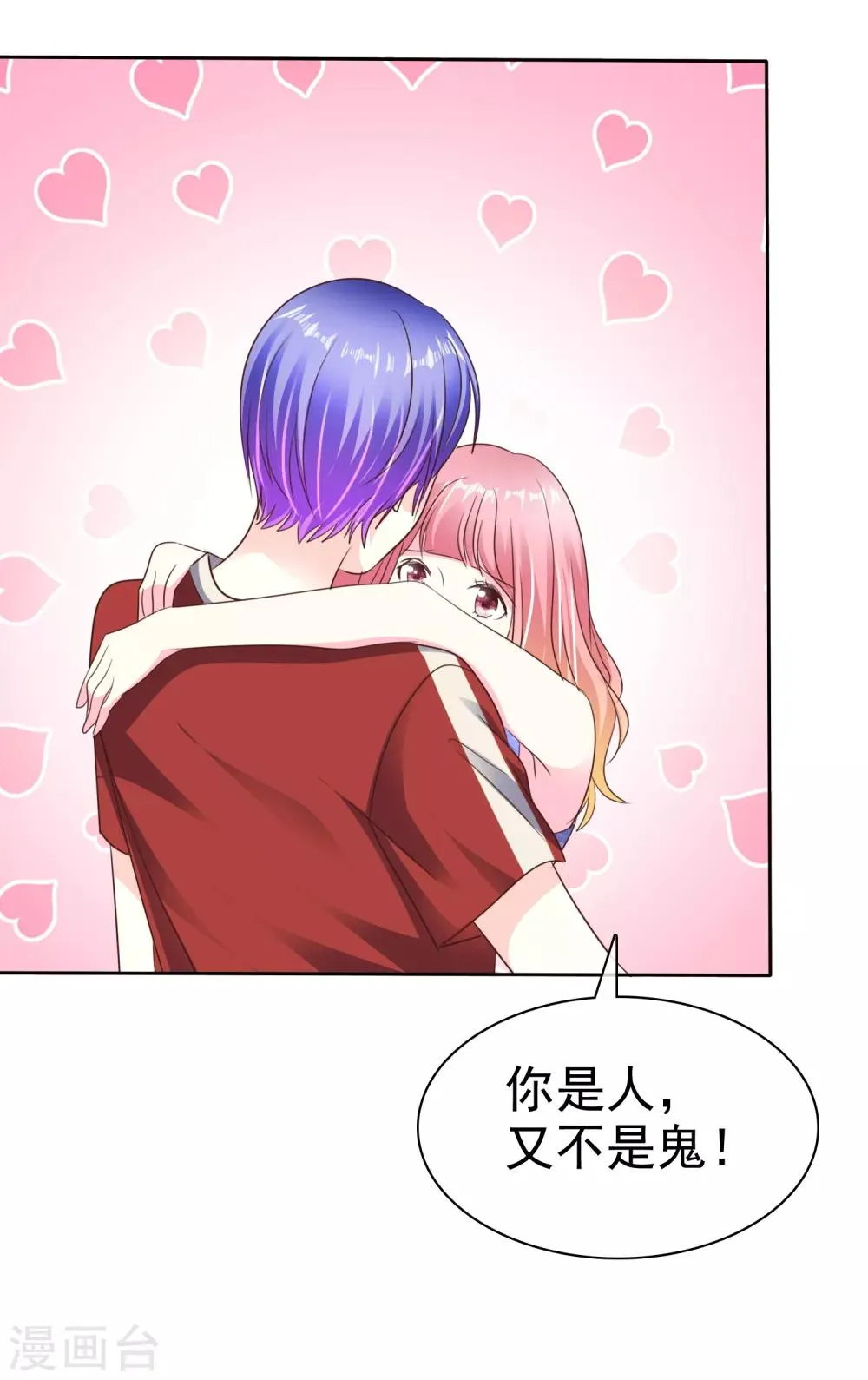 第162话 不会有鬼吧？ 第36页