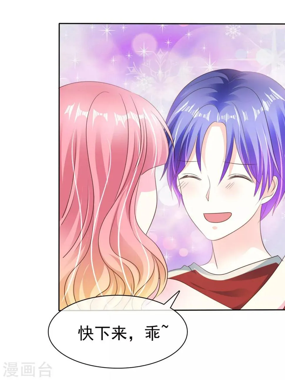 第163话 我、我就吃掉你！ 第4页