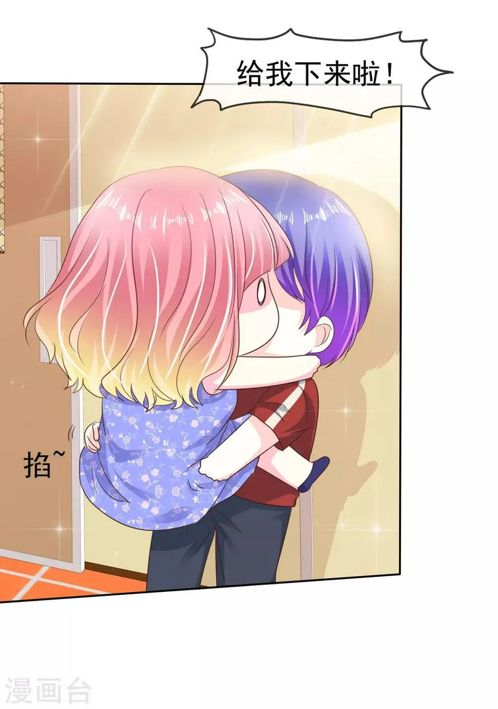 第163话 我、我就吃掉你！ 第6页