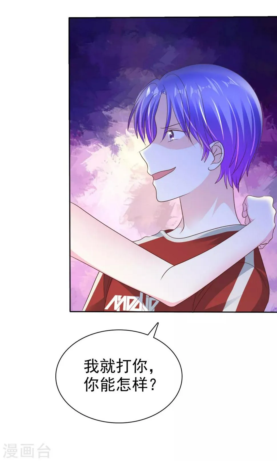 第163话 我、我就吃掉你！ 第8页