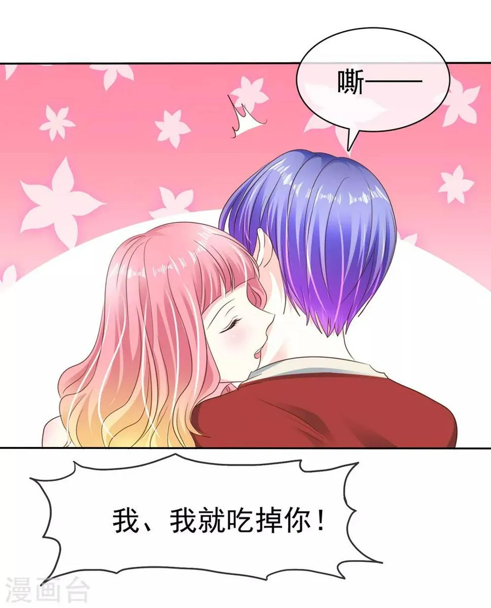 第163话 我、我就吃掉你！ 第9页