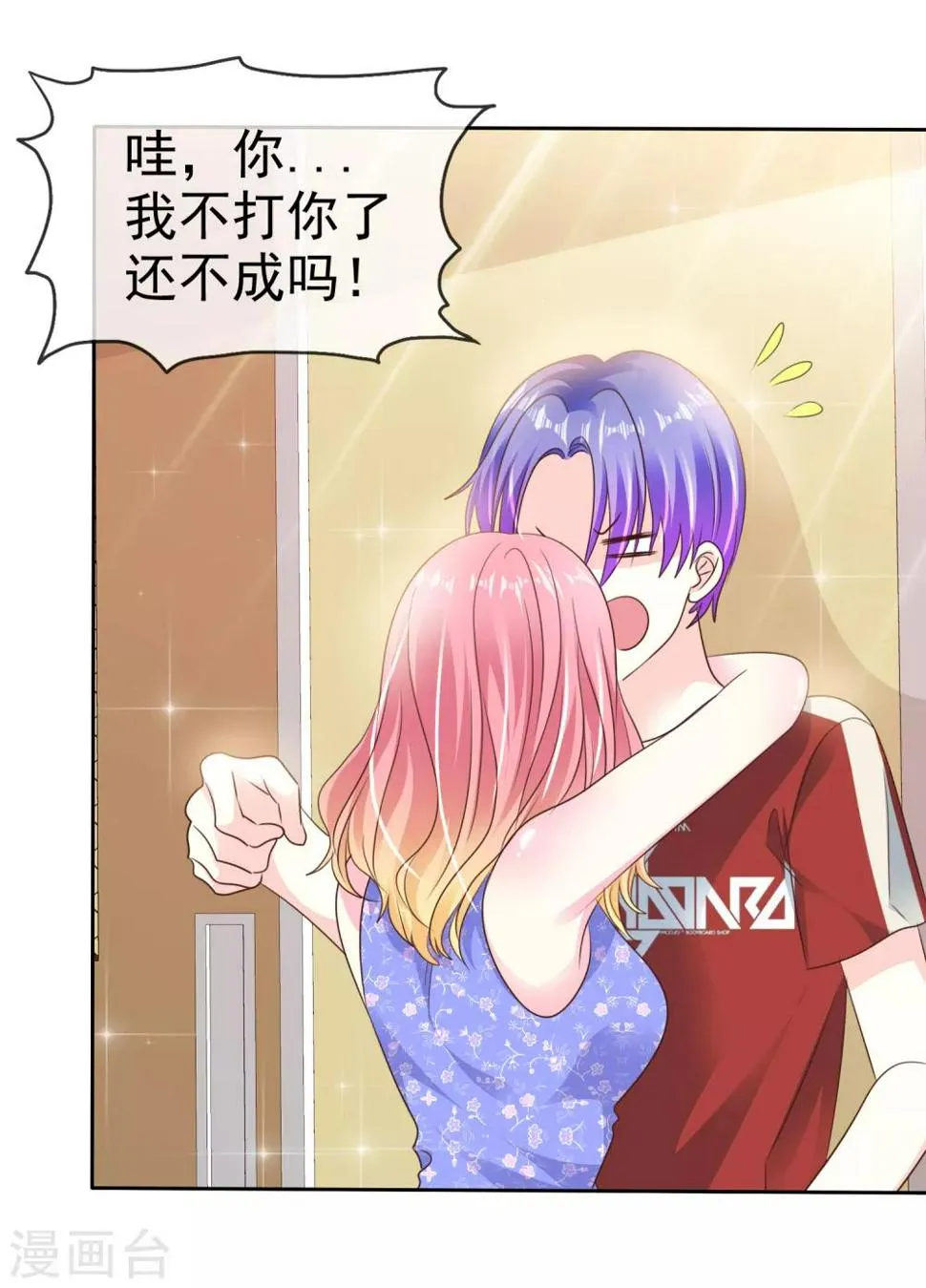 第163话 我、我就吃掉你！ 第10页
