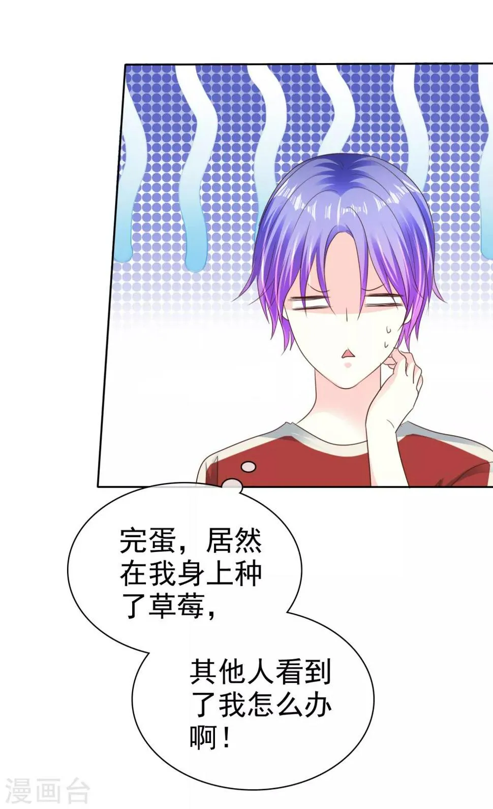 第163话 我、我就吃掉你！ 第13页