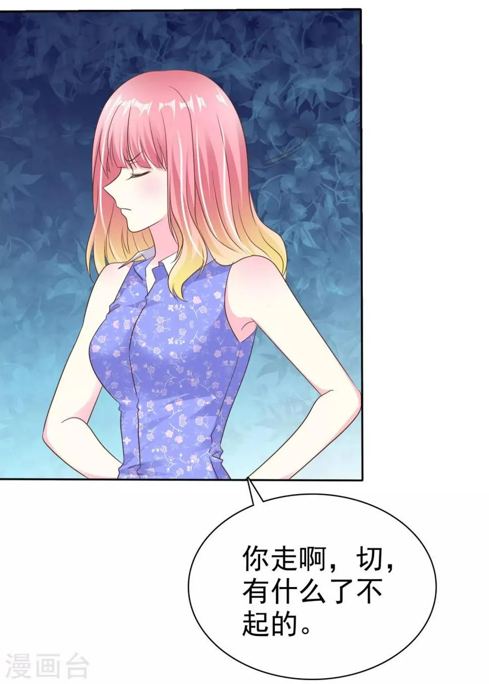 第163话 我、我就吃掉你！ 第16页