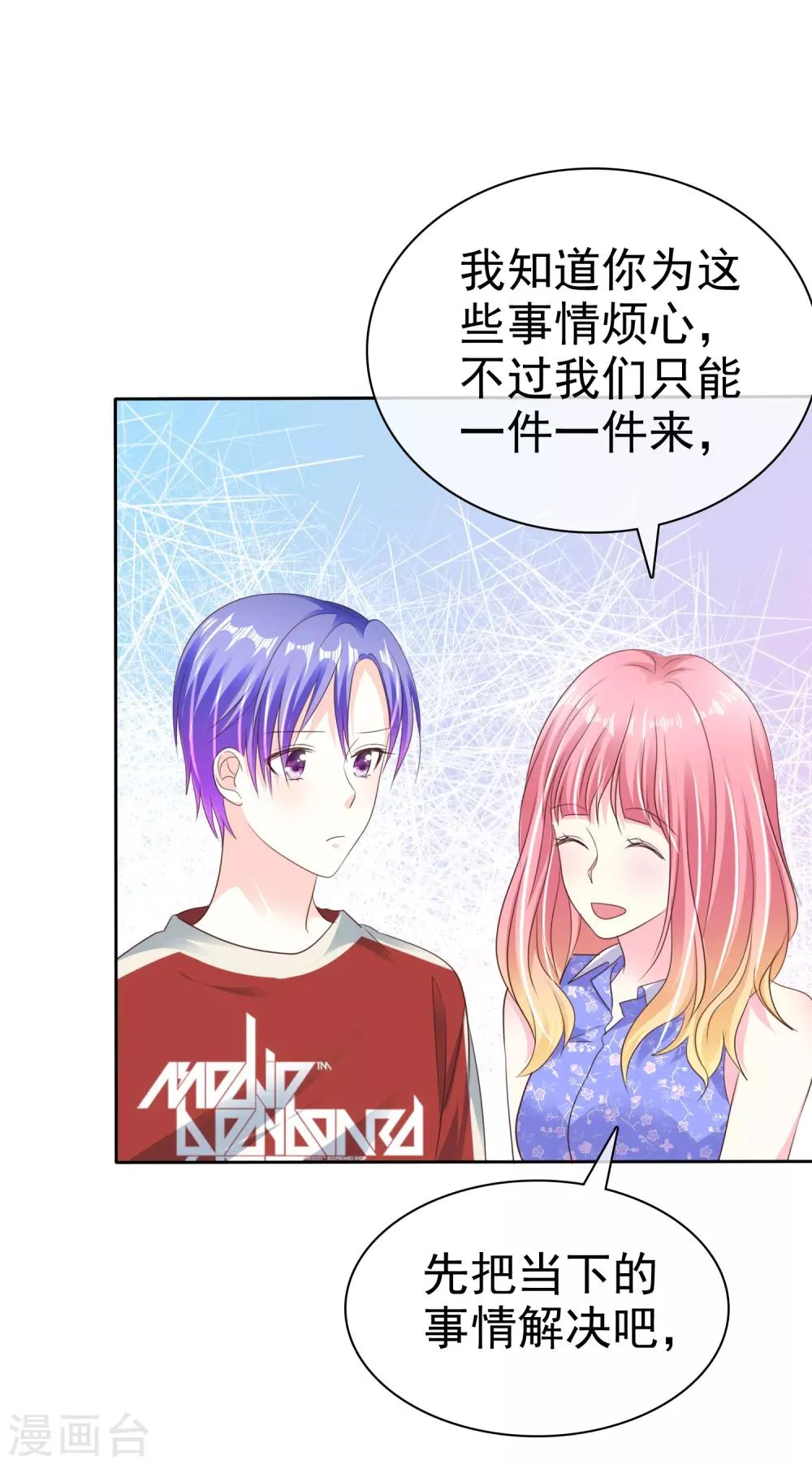 第163话 我、我就吃掉你！ 第20页