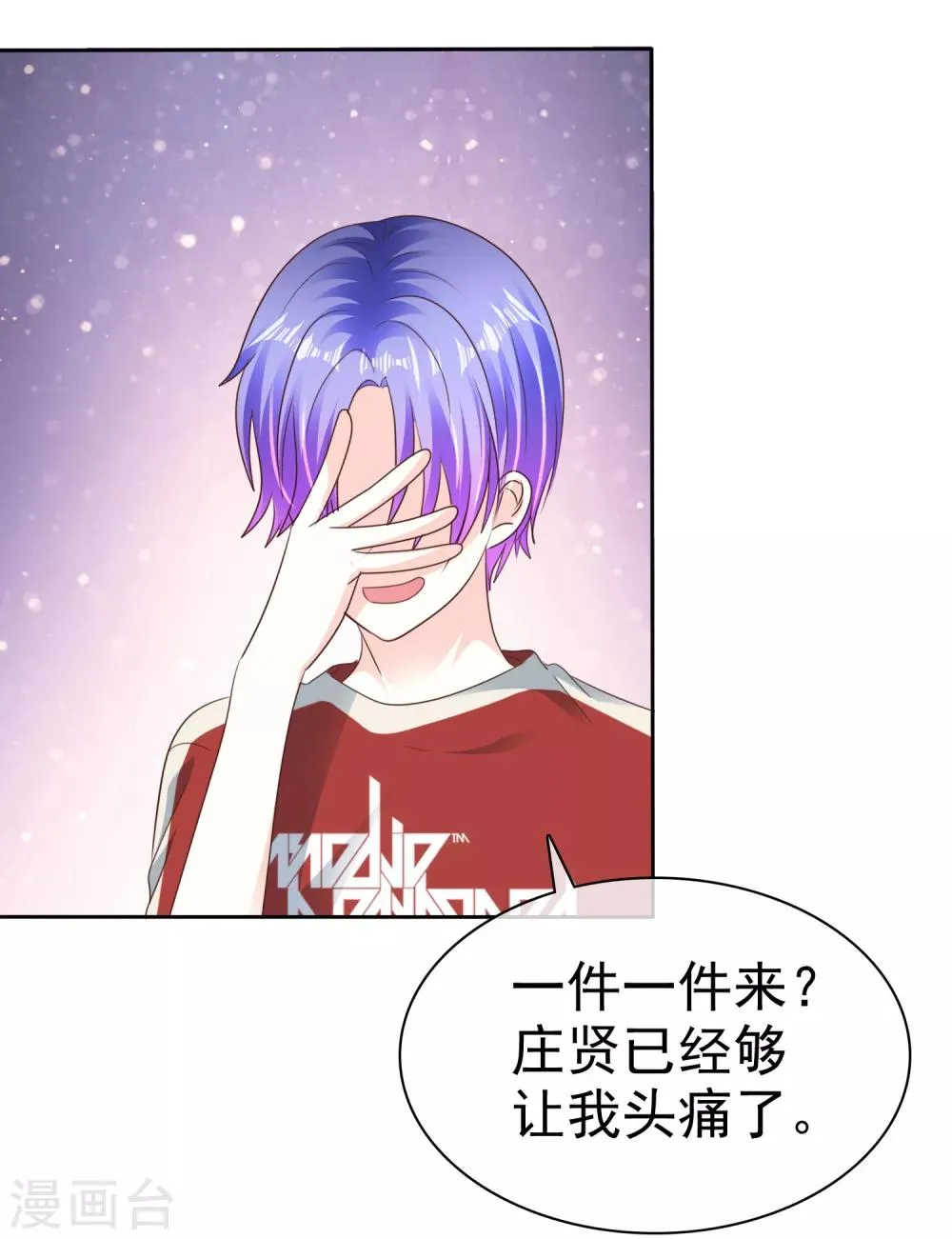第163话 我、我就吃掉你！ 第21页