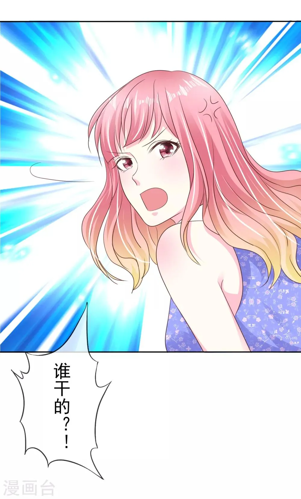 第163话 我、我就吃掉你！ 第26页