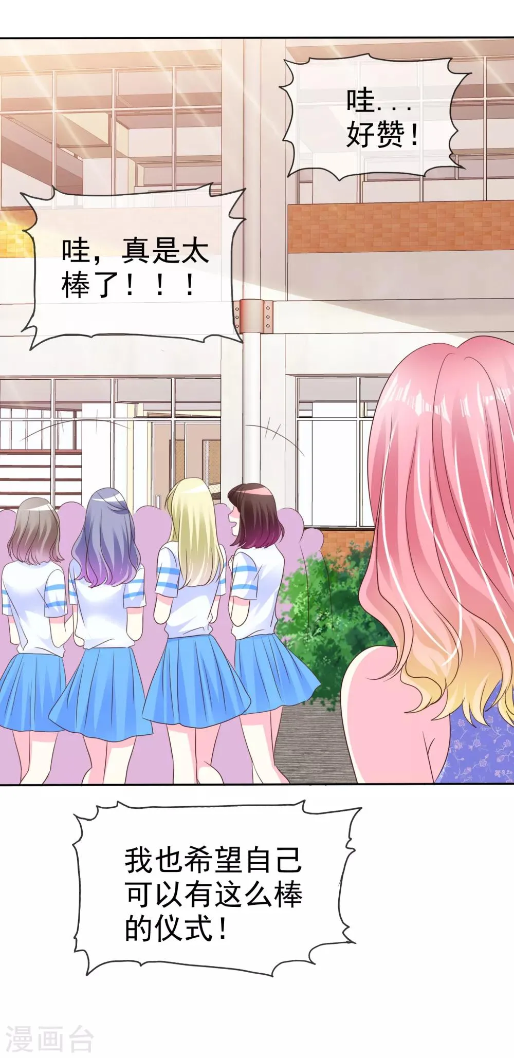 第163话 我、我就吃掉你！ 第27页
