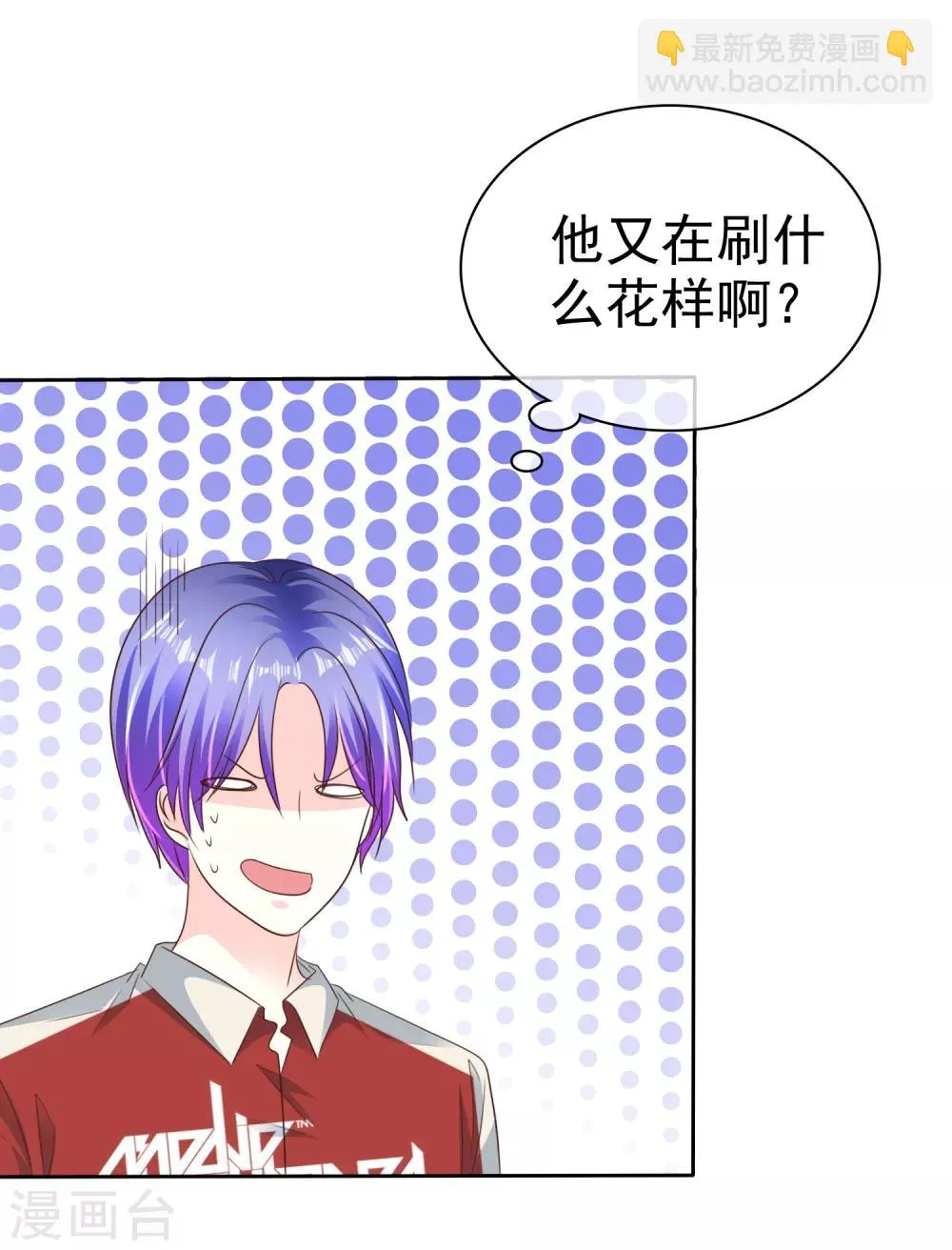 第163话 我、我就吃掉你！ 第32页