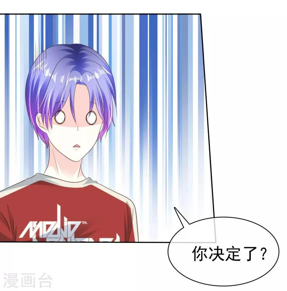 第164话 我来给你好好服务一下 第4页