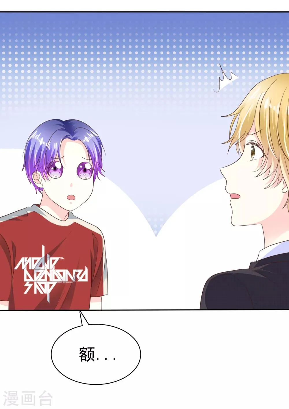 第164话 我来给你好好服务一下 第6页