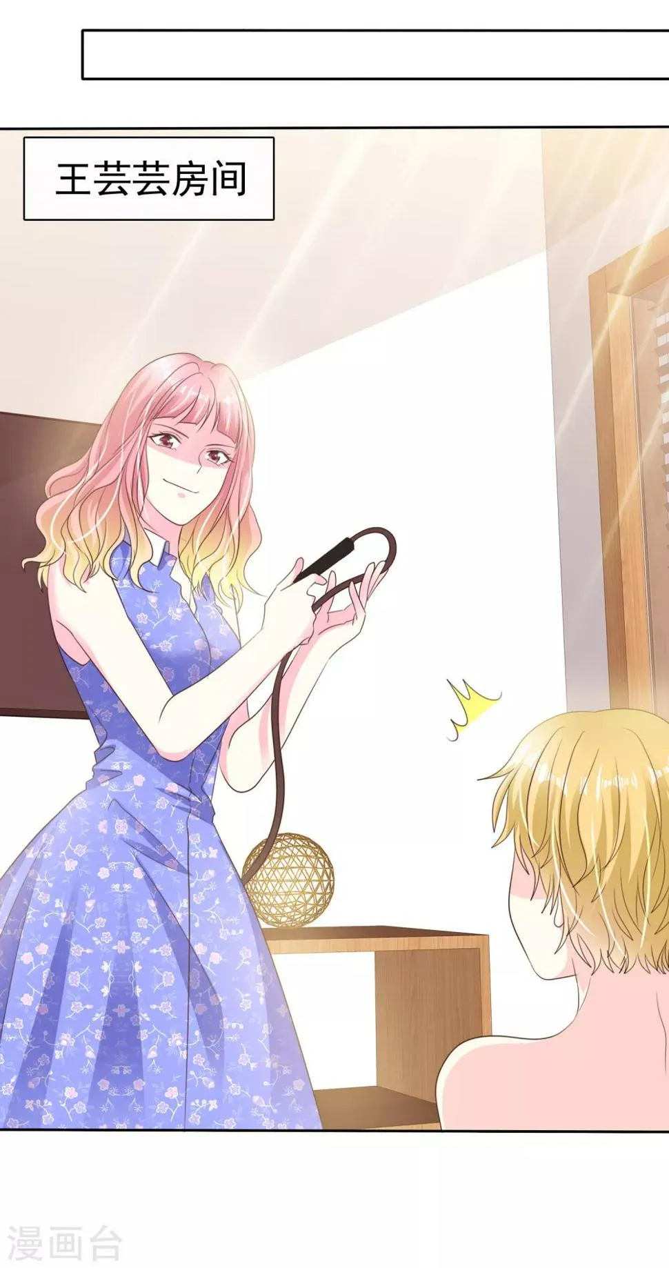 第164话 我来给你好好服务一下 第7页