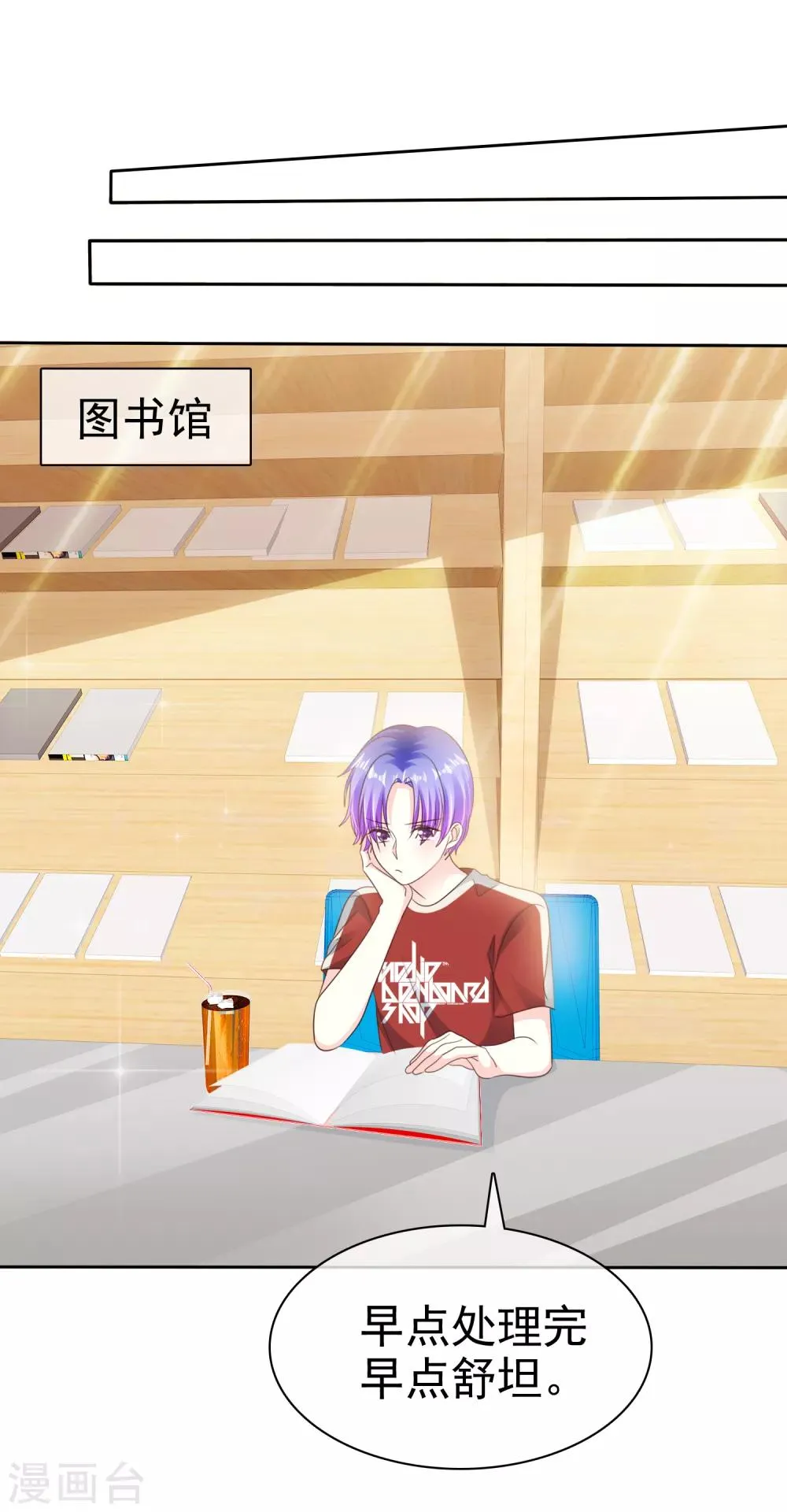 第164话 我来给你好好服务一下 第9页