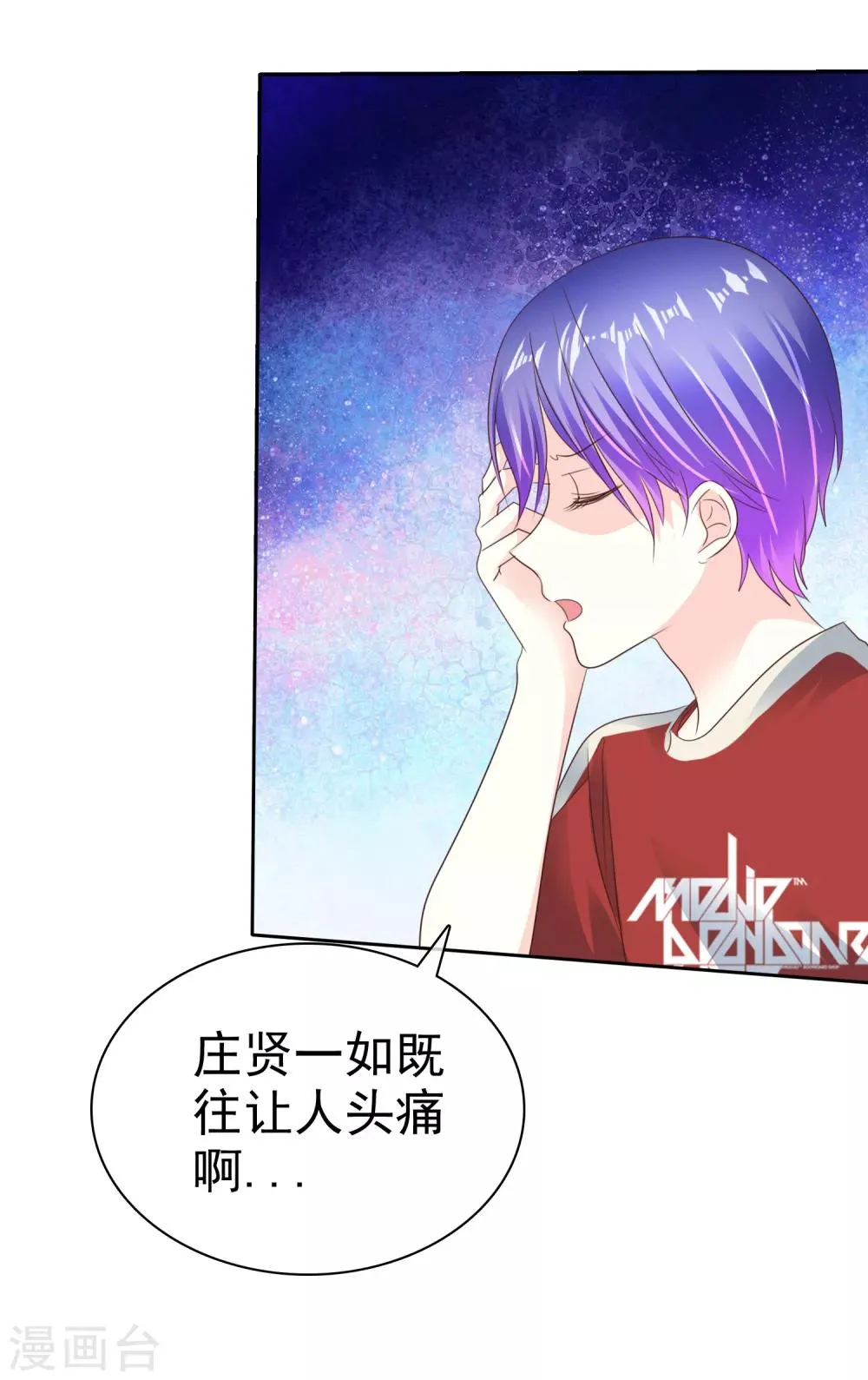 第164话 我来给你好好服务一下 第10页