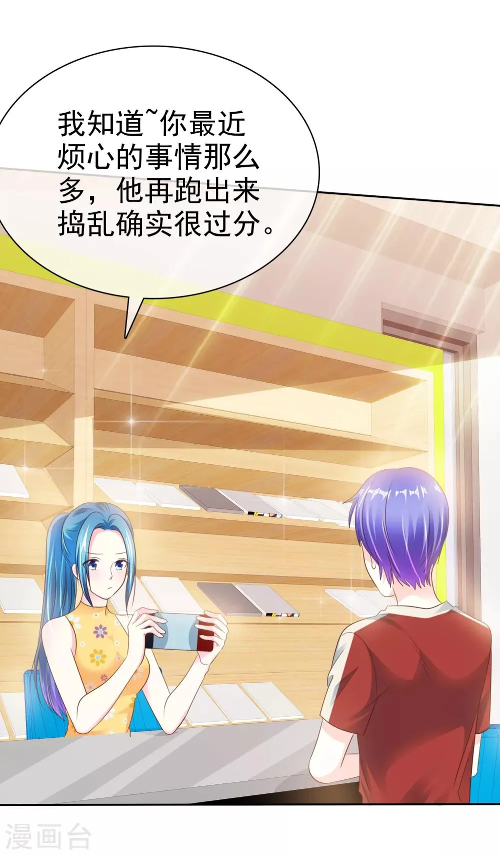 第164话 我来给你好好服务一下 第11页