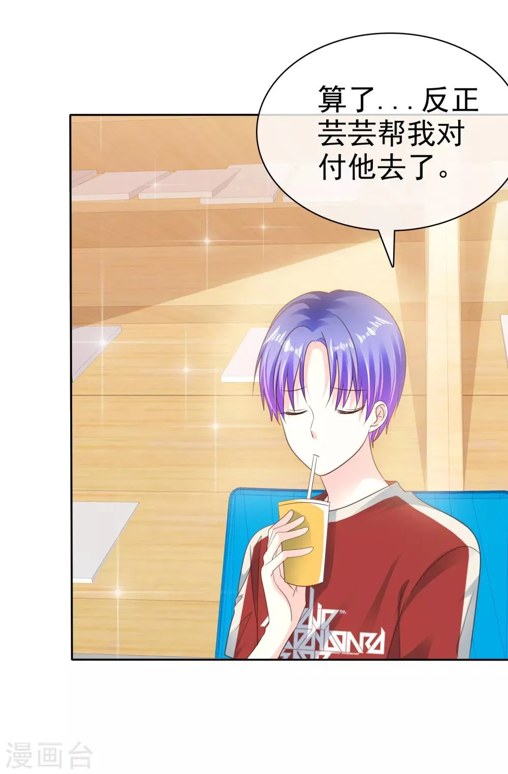 第164话 我来给你好好服务一下 第12页