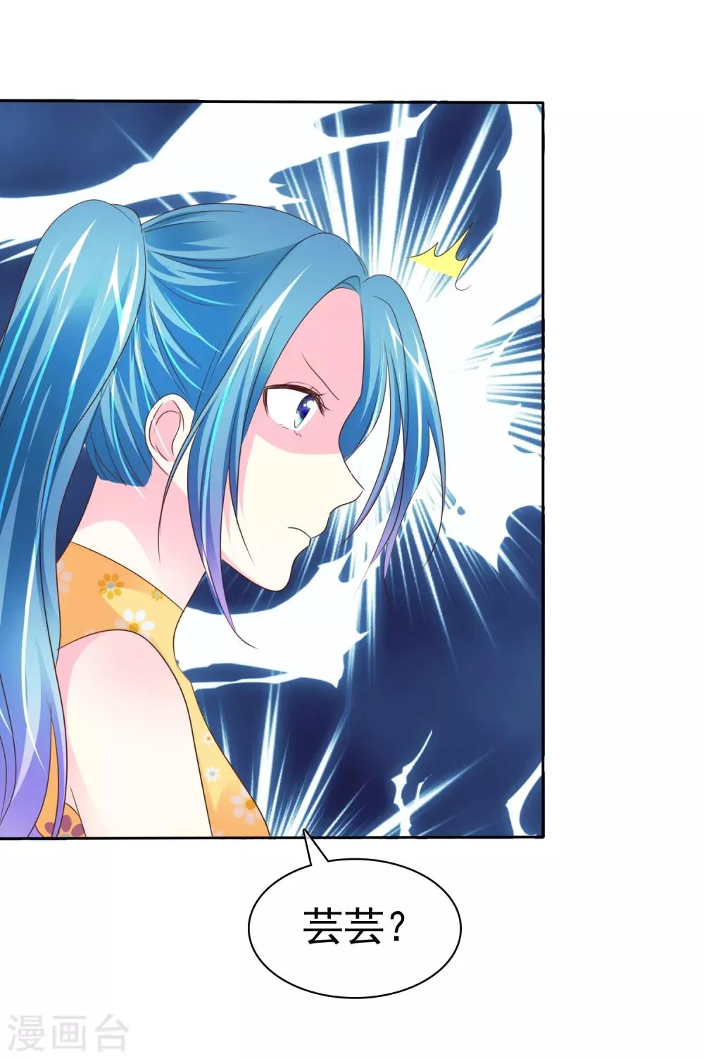 第164话 我来给你好好服务一下 第13页
