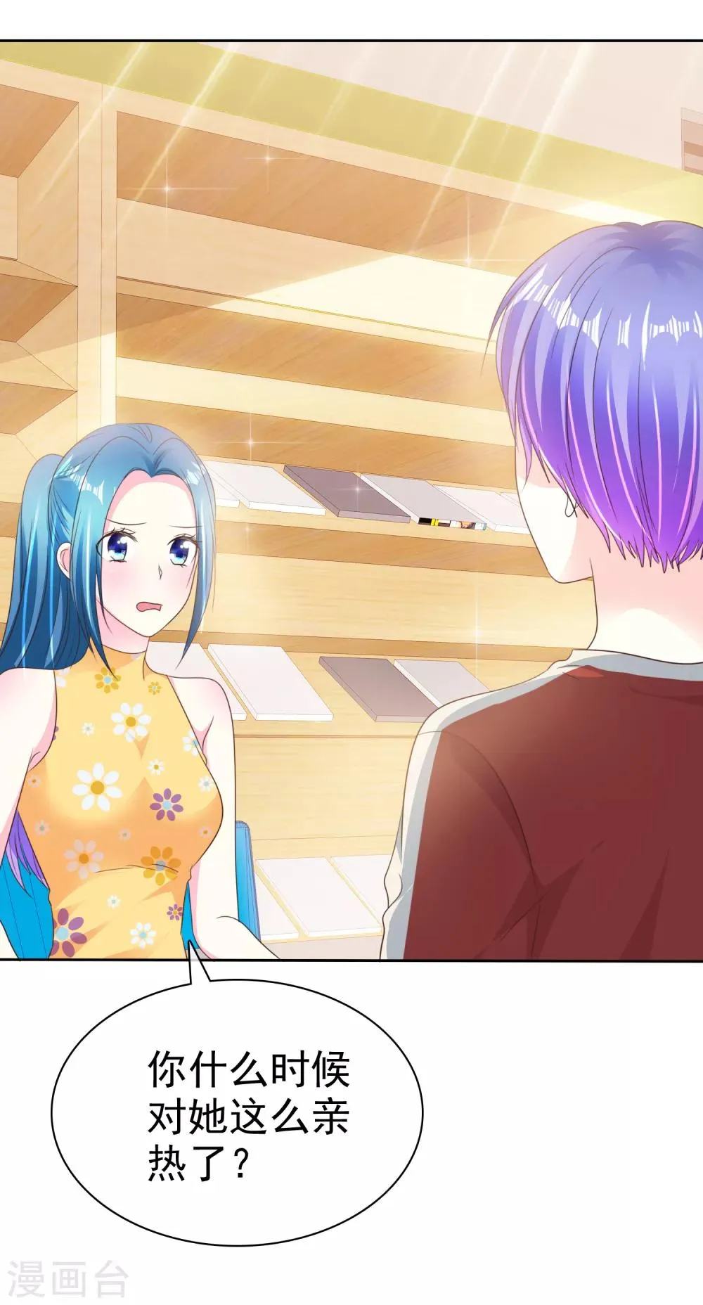 第164话 我来给你好好服务一下 第14页