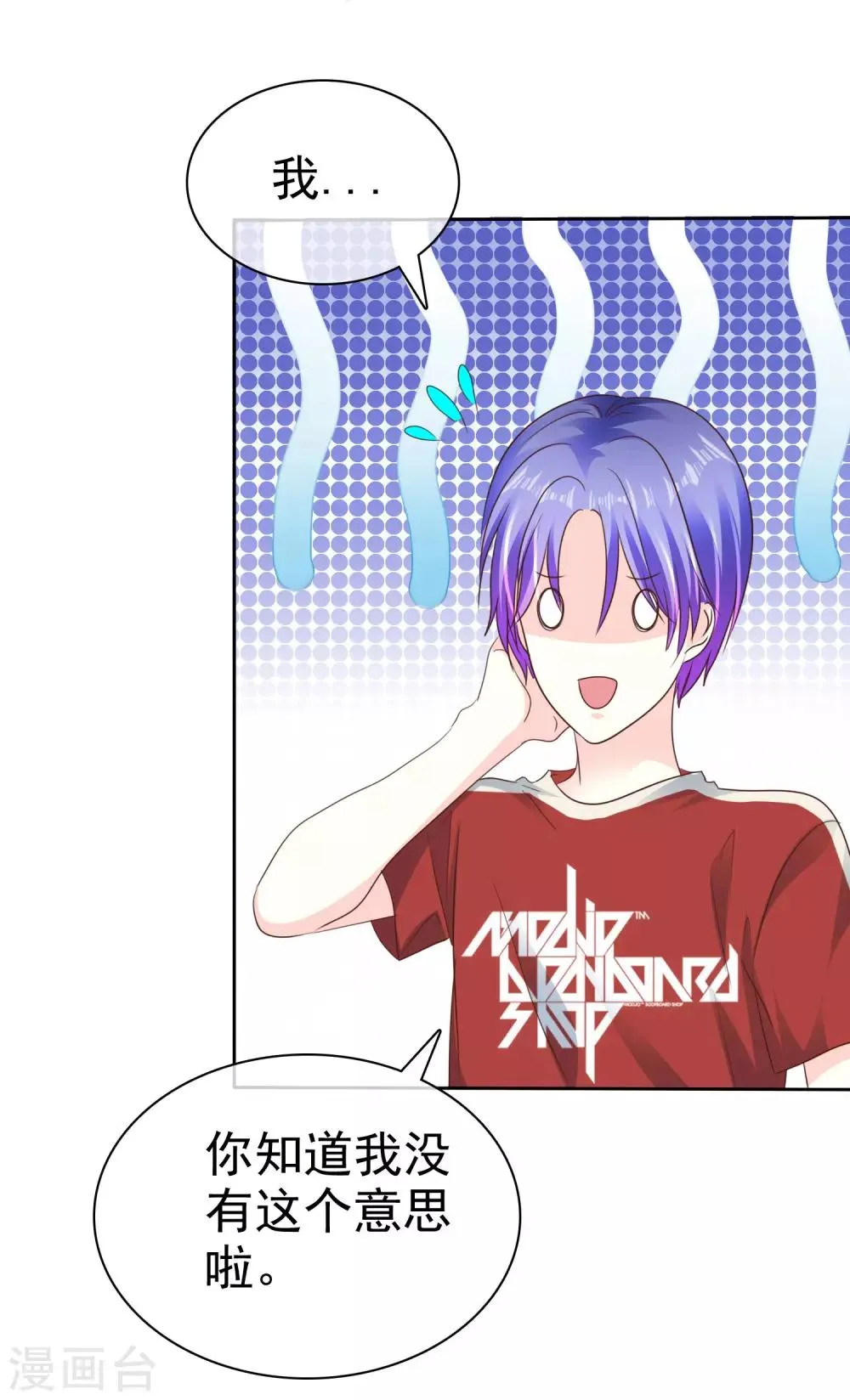 第164话 我来给你好好服务一下 第15页