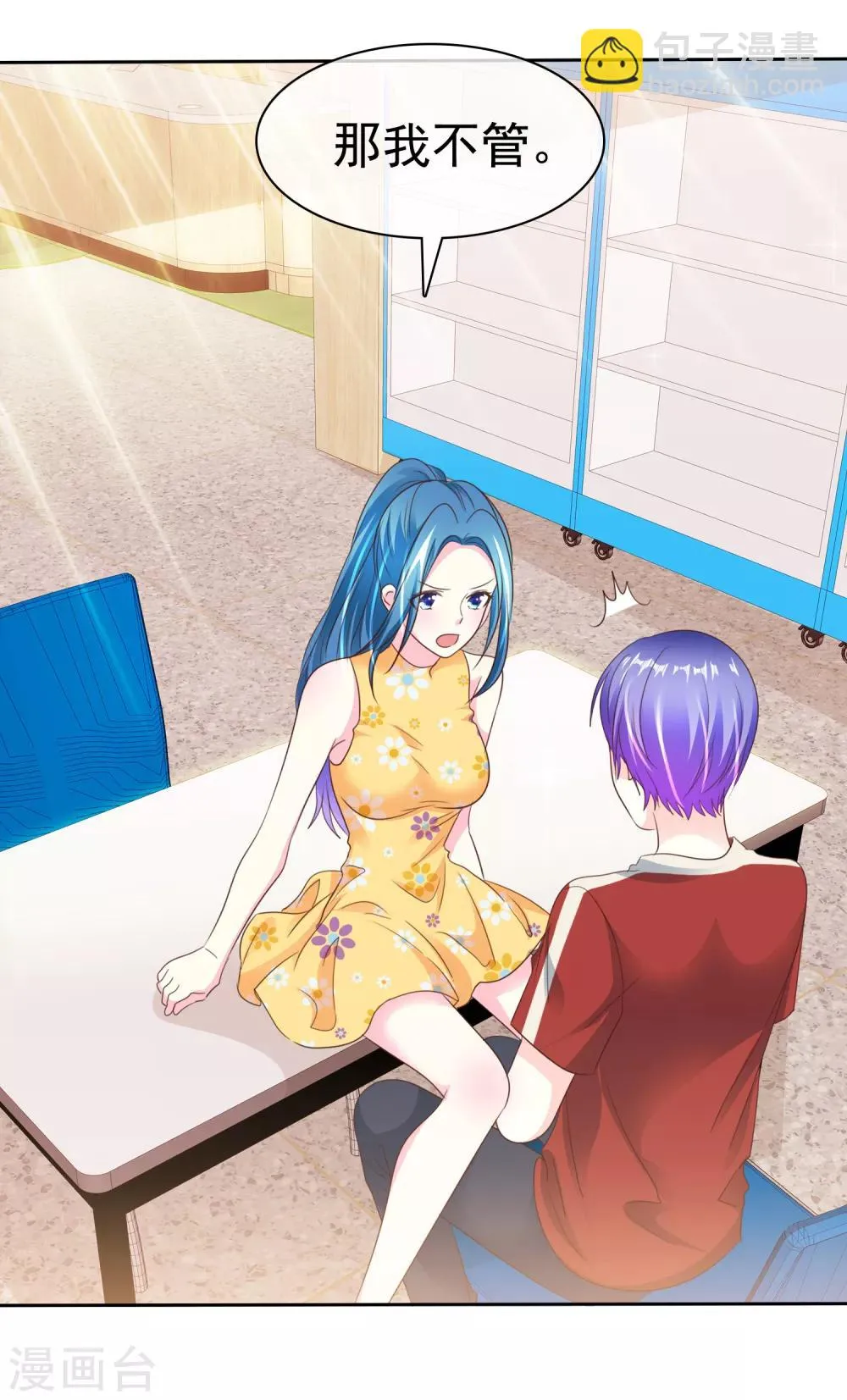 第164话 我来给你好好服务一下 第16页