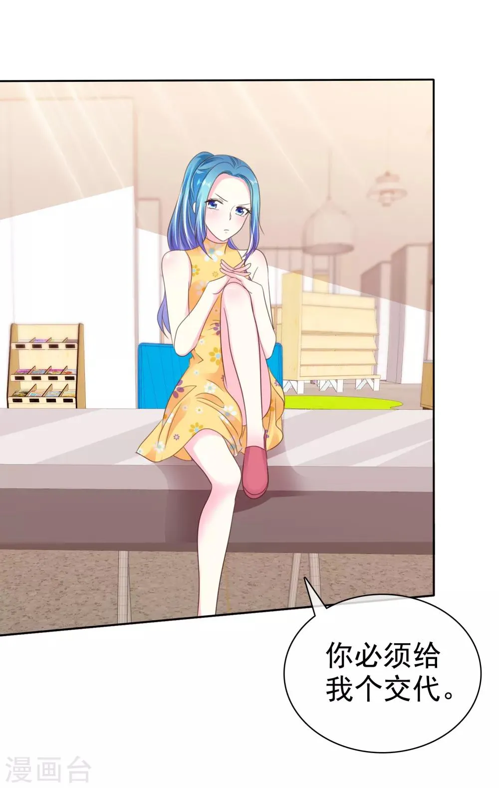 第164话 我来给你好好服务一下 第17页